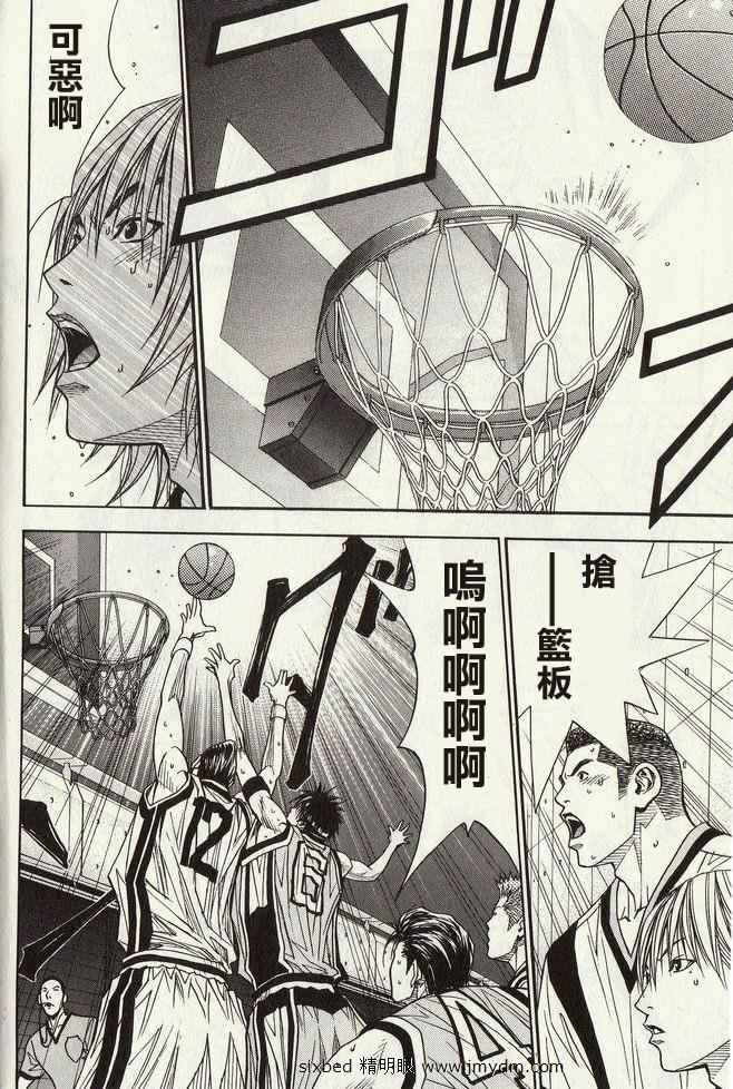 灌篮少年3韩漫全集-第04卷无删减无遮挡章节图片 