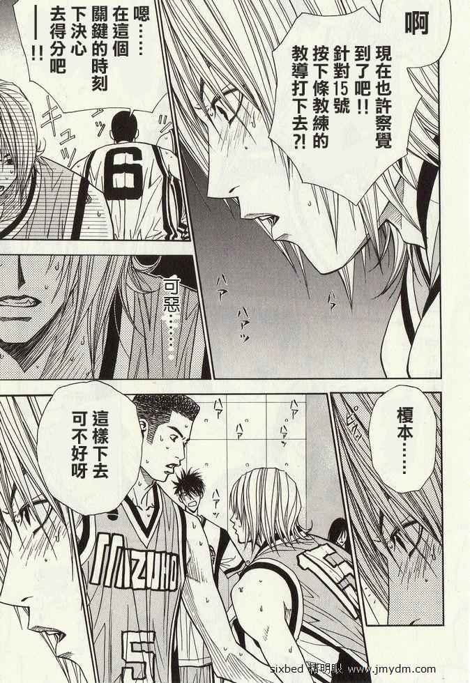 灌篮少年3韩漫全集-第04卷无删减无遮挡章节图片 