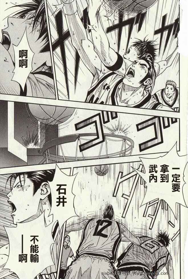 灌篮少年3韩漫全集-第04卷无删减无遮挡章节图片 