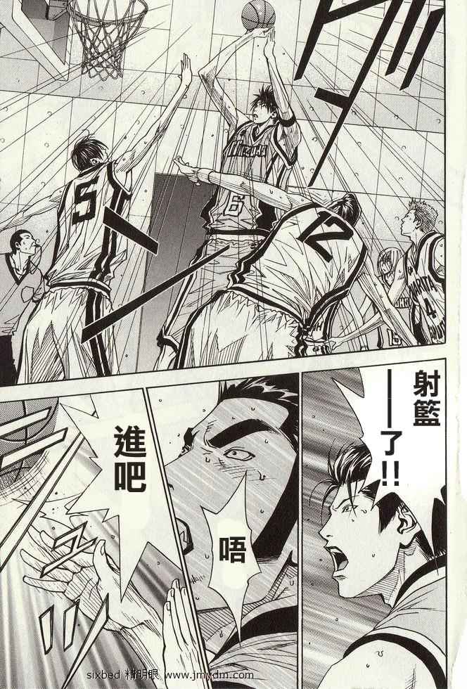 灌篮少年3韩漫全集-第04卷无删减无遮挡章节图片 