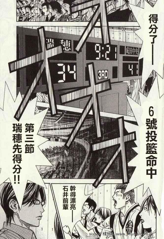 灌篮少年3韩漫全集-第04卷无删减无遮挡章节图片 
