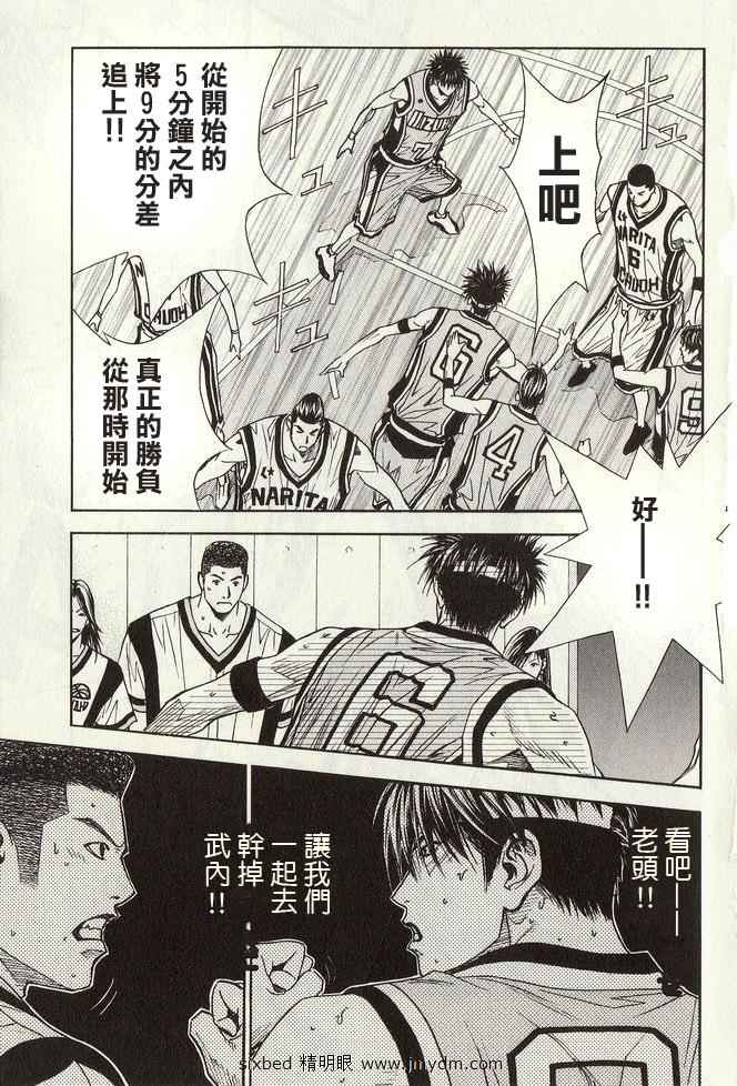 灌篮少年3韩漫全集-第04卷无删减无遮挡章节图片 
