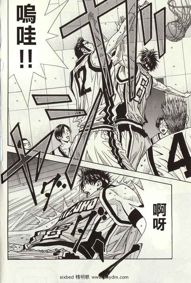 灌篮少年3韩漫全集-第04卷无删减无遮挡章节图片 