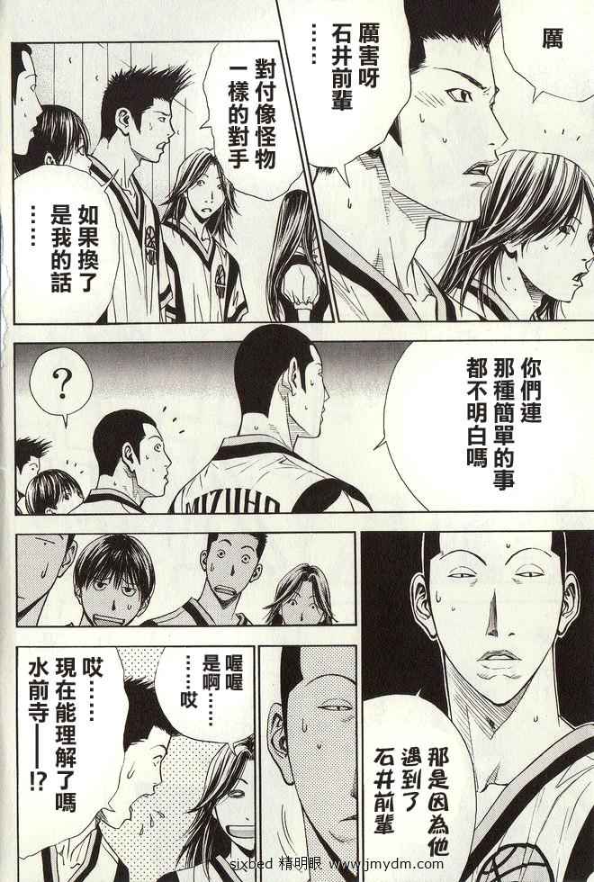 灌篮少年3韩漫全集-第04卷无删减无遮挡章节图片 