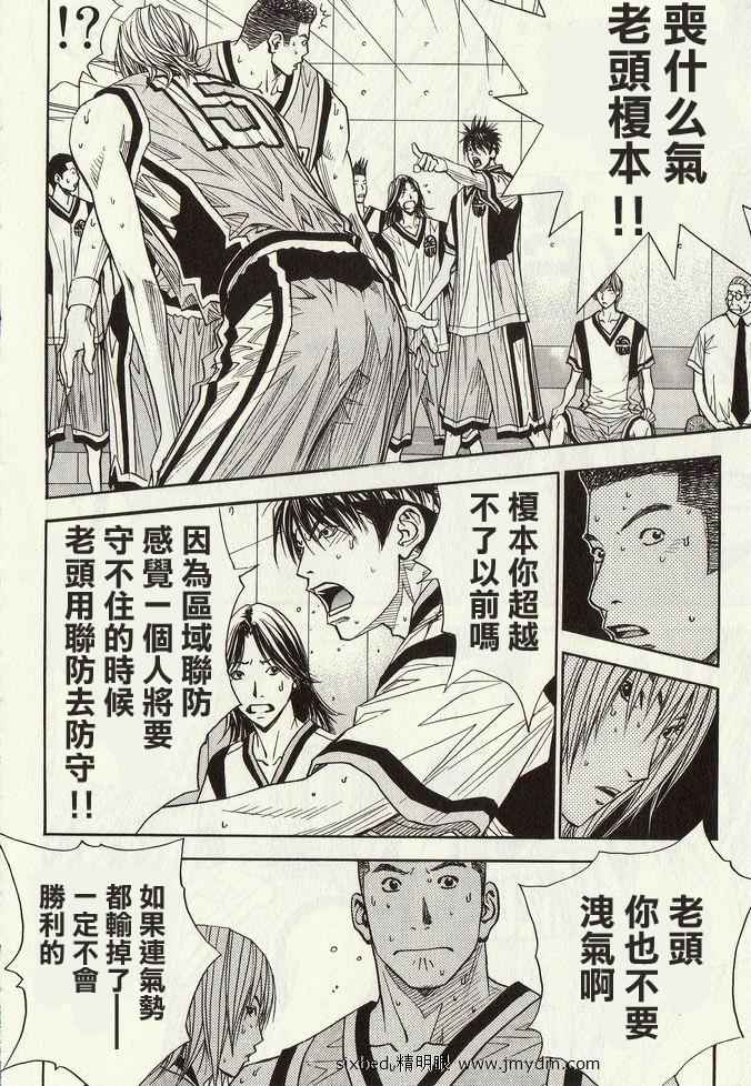 灌篮少年3韩漫全集-第04卷无删减无遮挡章节图片 