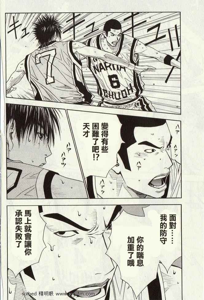 灌篮少年3韩漫全集-第04卷无删减无遮挡章节图片 