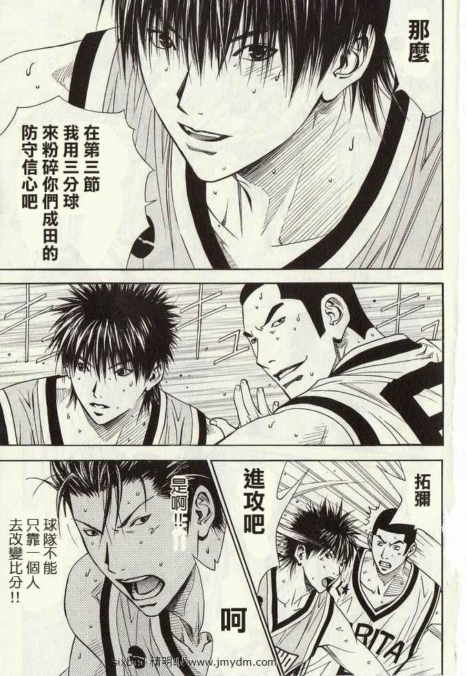 灌篮少年3韩漫全集-第04卷无删减无遮挡章节图片 