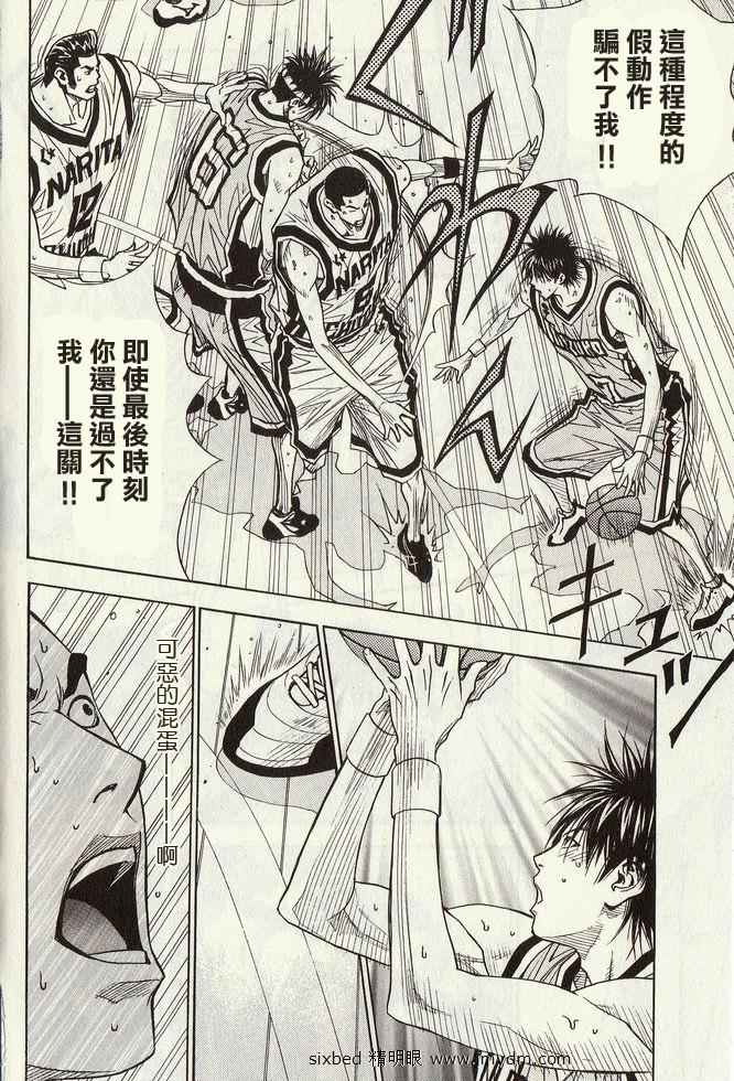 灌篮少年3韩漫全集-第04卷无删减无遮挡章节图片 