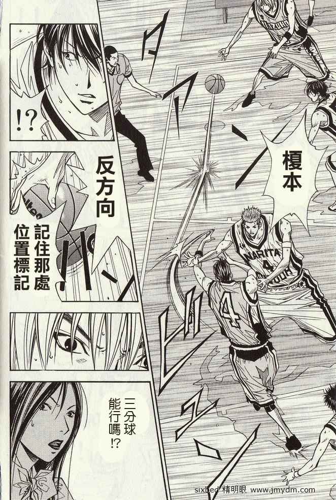 灌篮少年3韩漫全集-第04卷无删减无遮挡章节图片 