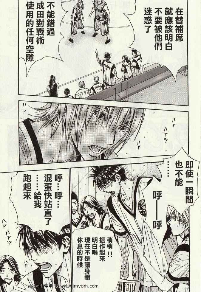 灌篮少年3韩漫全集-第04卷无删减无遮挡章节图片 