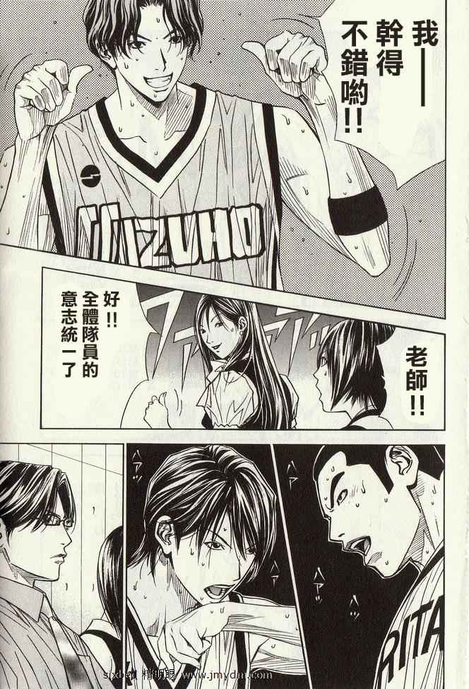 灌篮少年3韩漫全集-第04卷无删减无遮挡章节图片 