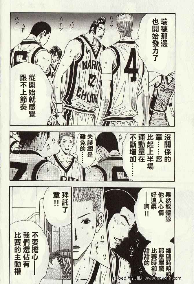 灌篮少年3韩漫全集-第04卷无删减无遮挡章节图片 