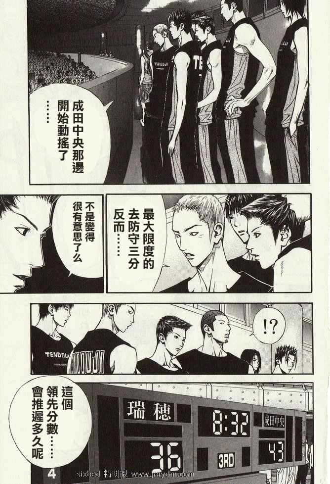 灌篮少年3韩漫全集-第04卷无删减无遮挡章节图片 