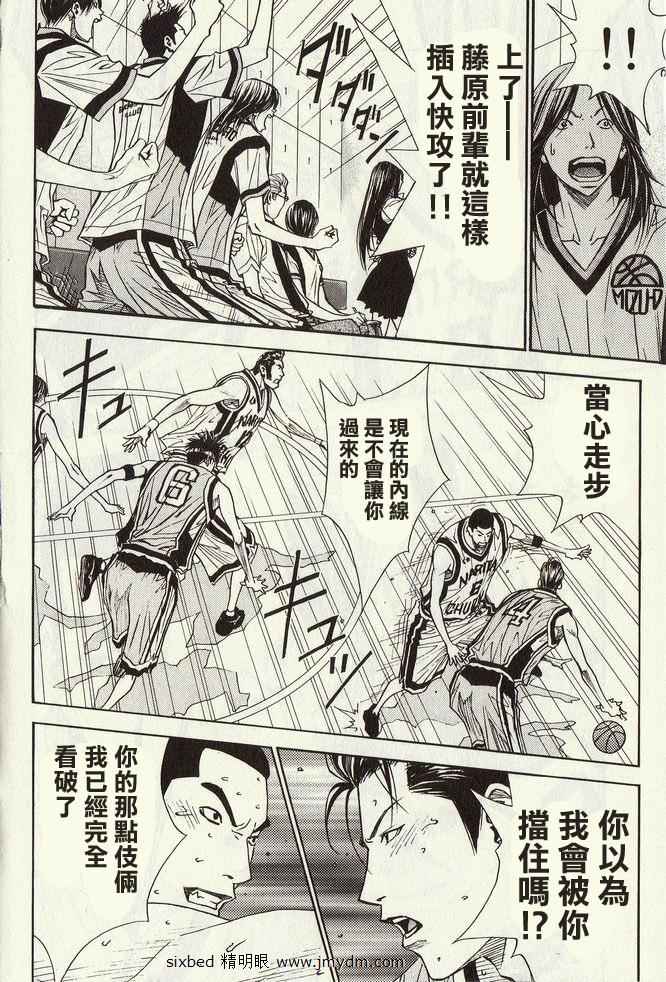 灌篮少年3韩漫全集-第04卷无删减无遮挡章节图片 