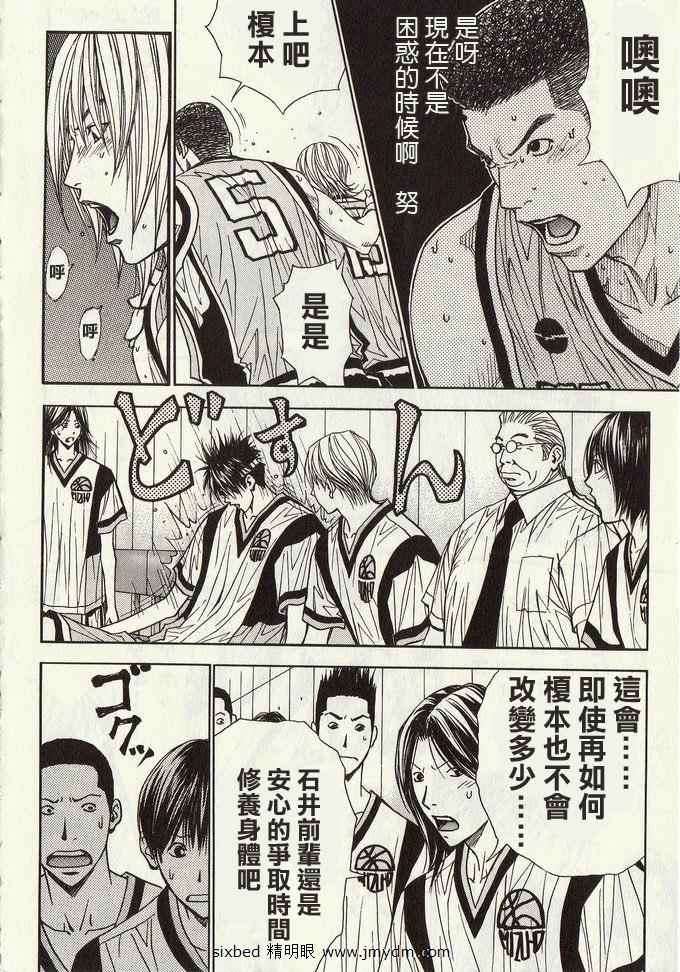 灌篮少年3韩漫全集-第04卷无删减无遮挡章节图片 