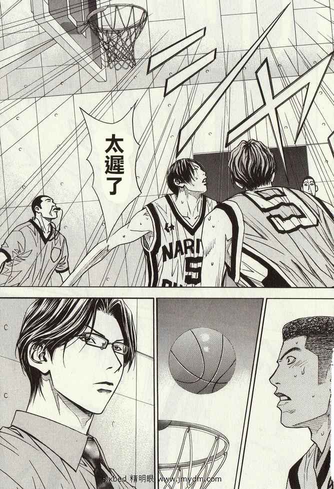 灌篮少年3韩漫全集-第04卷无删减无遮挡章节图片 