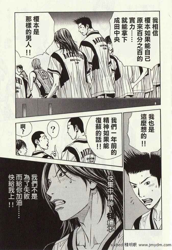 灌篮少年3韩漫全集-第04卷无删减无遮挡章节图片 