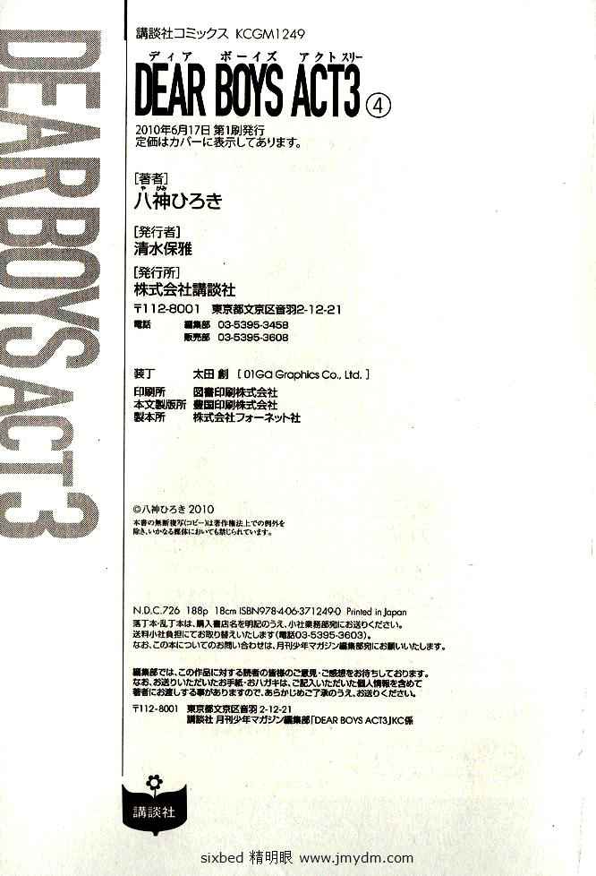 灌篮少年3韩漫全集-第04卷无删减无遮挡章节图片 