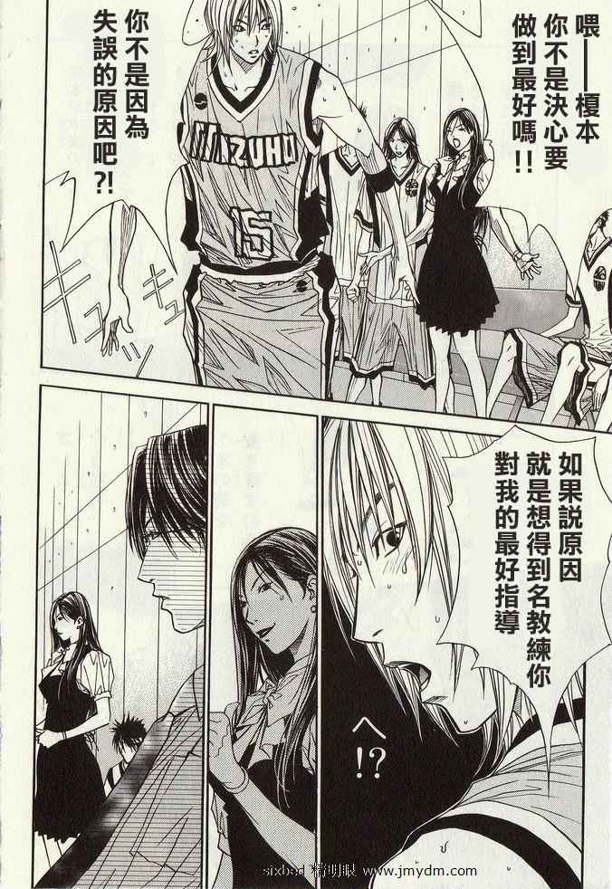 灌篮少年3韩漫全集-第04卷无删减无遮挡章节图片 