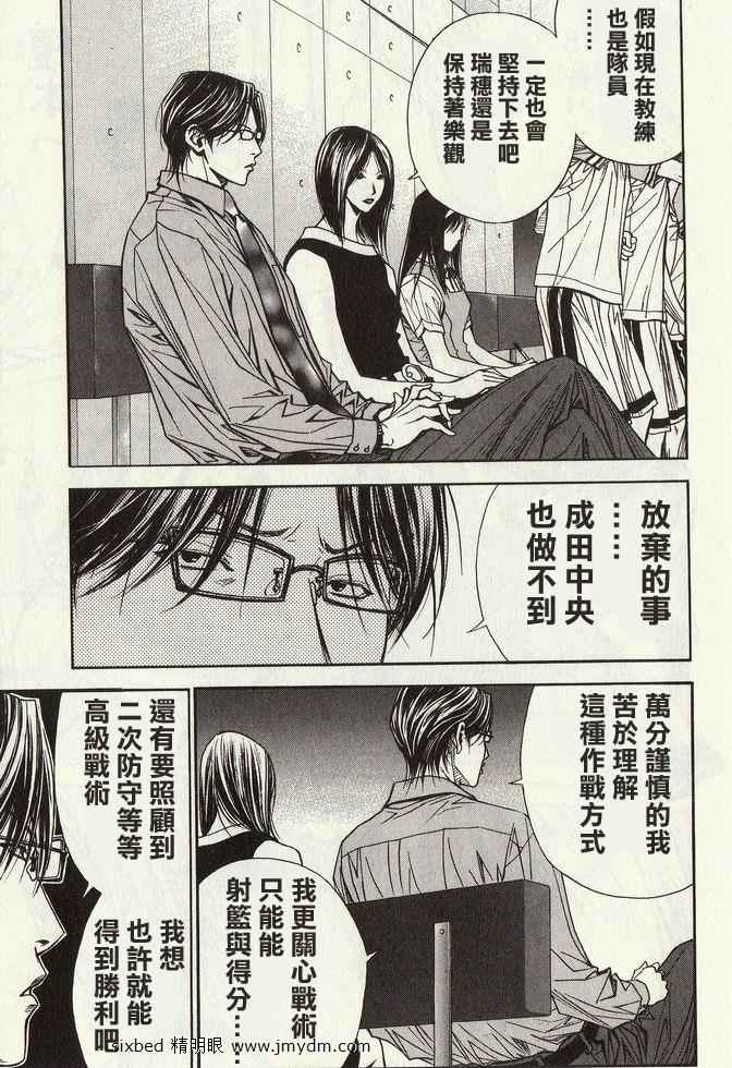 灌篮少年3韩漫全集-第04卷无删减无遮挡章节图片 