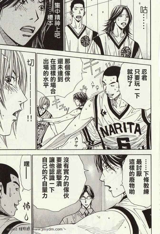 灌篮少年3韩漫全集-第04卷无删减无遮挡章节图片 