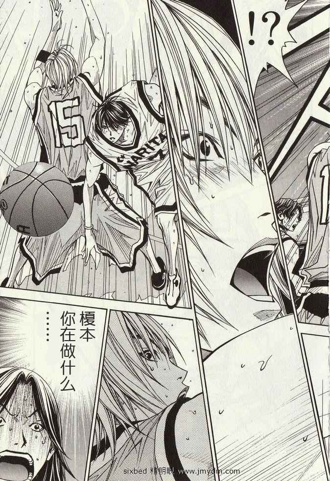 灌篮少年3韩漫全集-第04卷无删减无遮挡章节图片 