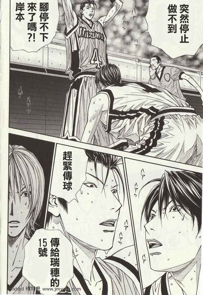 灌篮少年3韩漫全集-第04卷无删减无遮挡章节图片 
