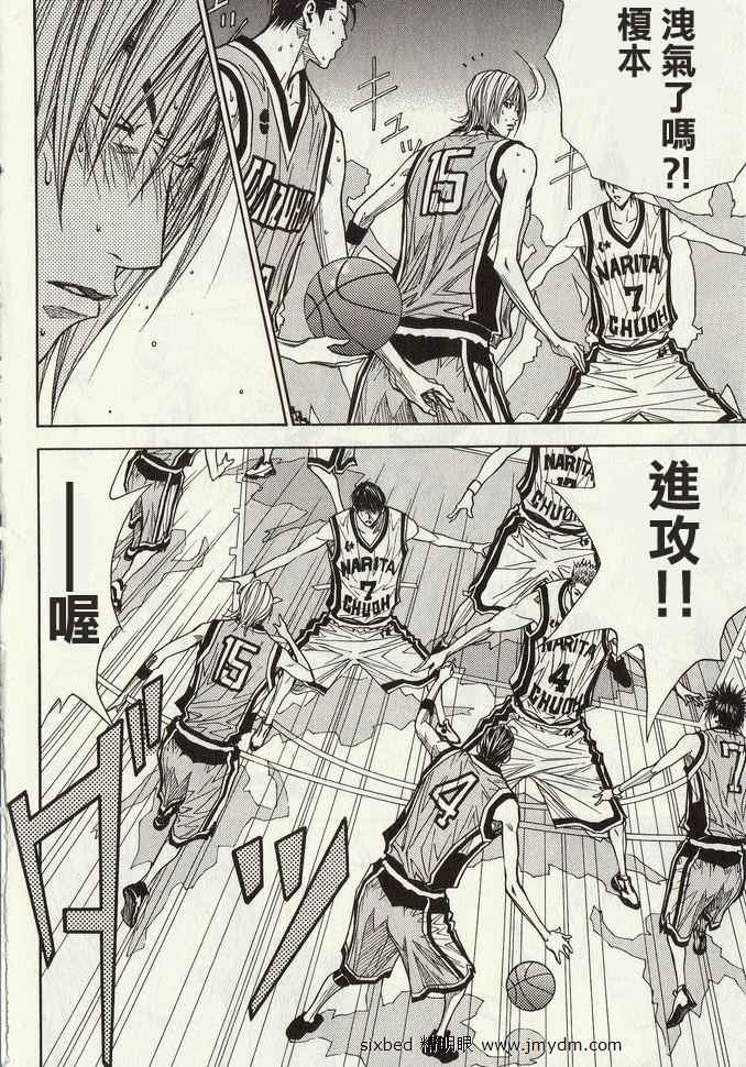 灌篮少年3韩漫全集-第04卷无删减无遮挡章节图片 