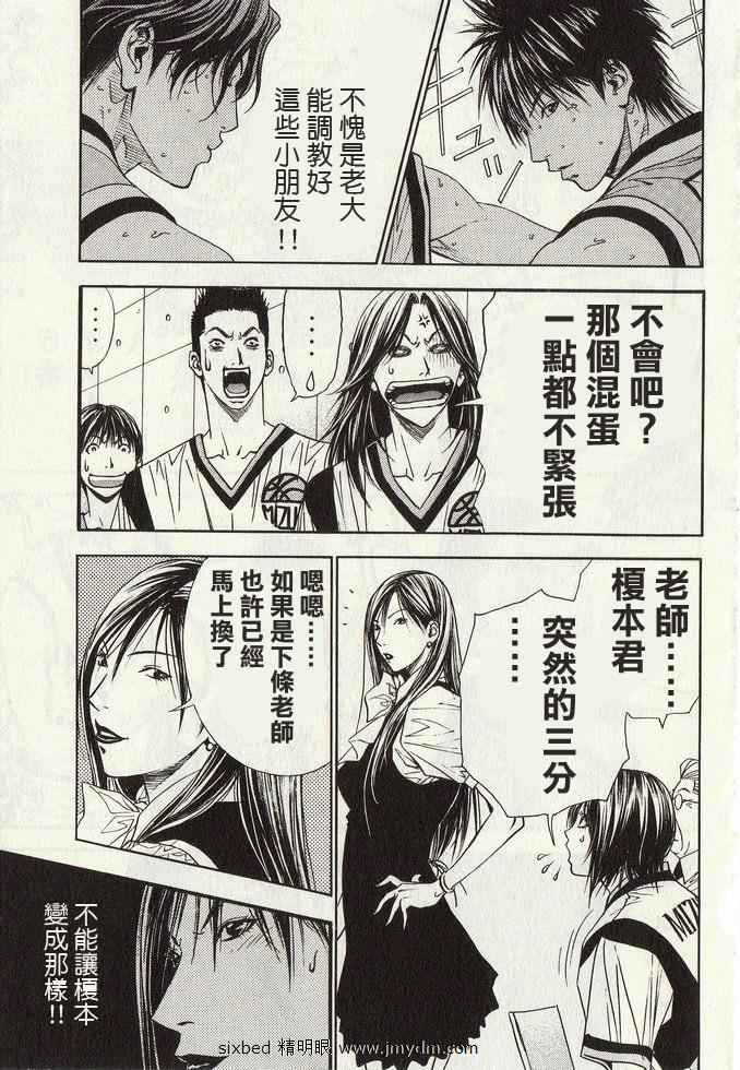 灌篮少年3韩漫全集-第04卷无删减无遮挡章节图片 