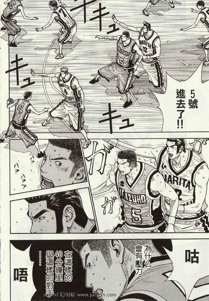 灌篮少年3韩漫全集-第04卷无删减无遮挡章节图片 
