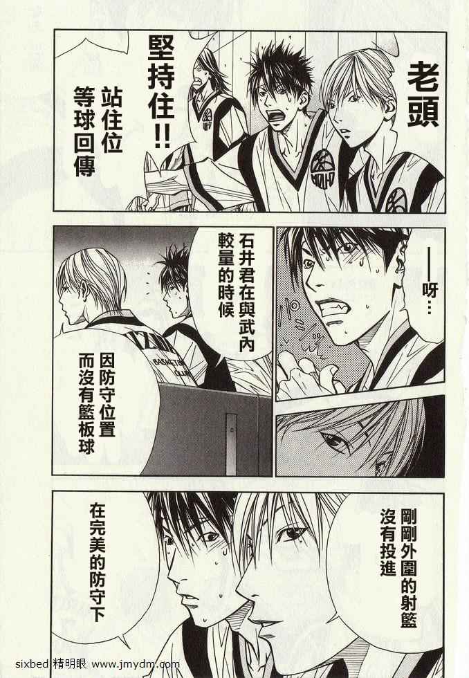 灌篮少年3韩漫全集-第04卷无删减无遮挡章节图片 