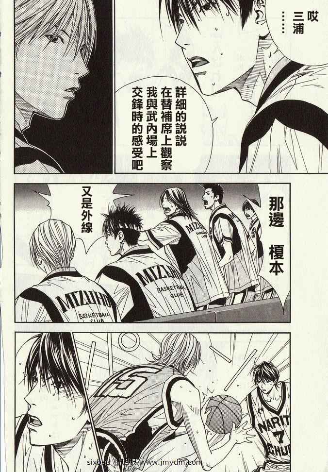 灌篮少年3韩漫全集-第04卷无删减无遮挡章节图片 