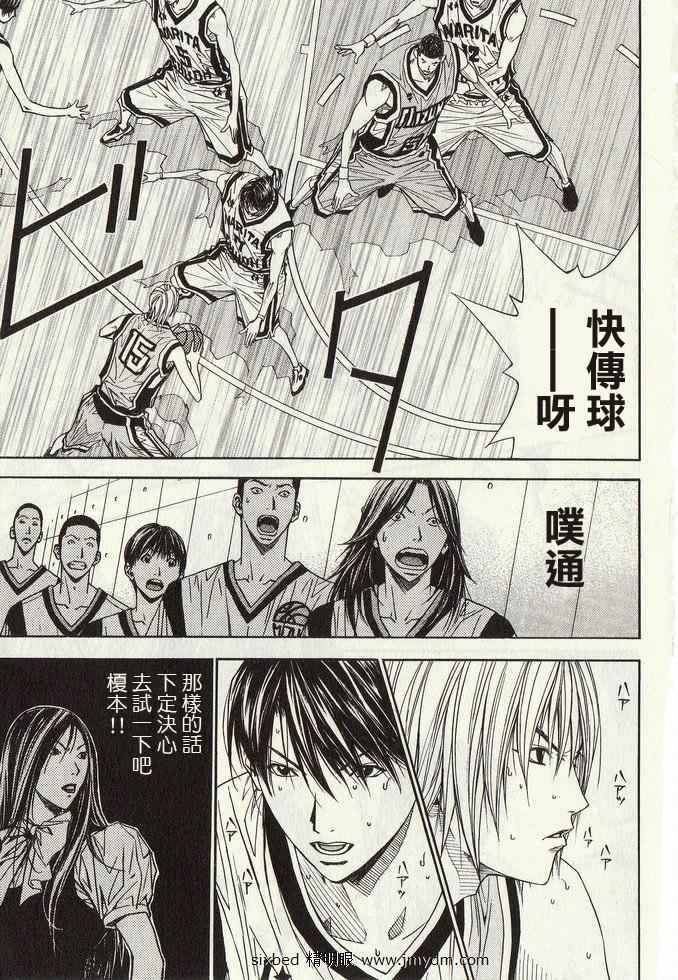 灌篮少年3韩漫全集-第04卷无删减无遮挡章节图片 