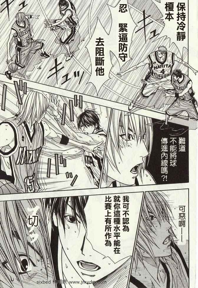 灌篮少年3韩漫全集-第04卷无删减无遮挡章节图片 