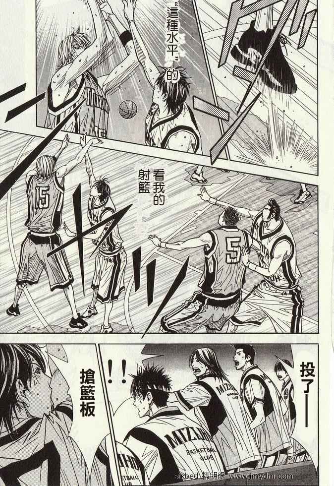 灌篮少年3韩漫全集-第04卷无删减无遮挡章节图片 