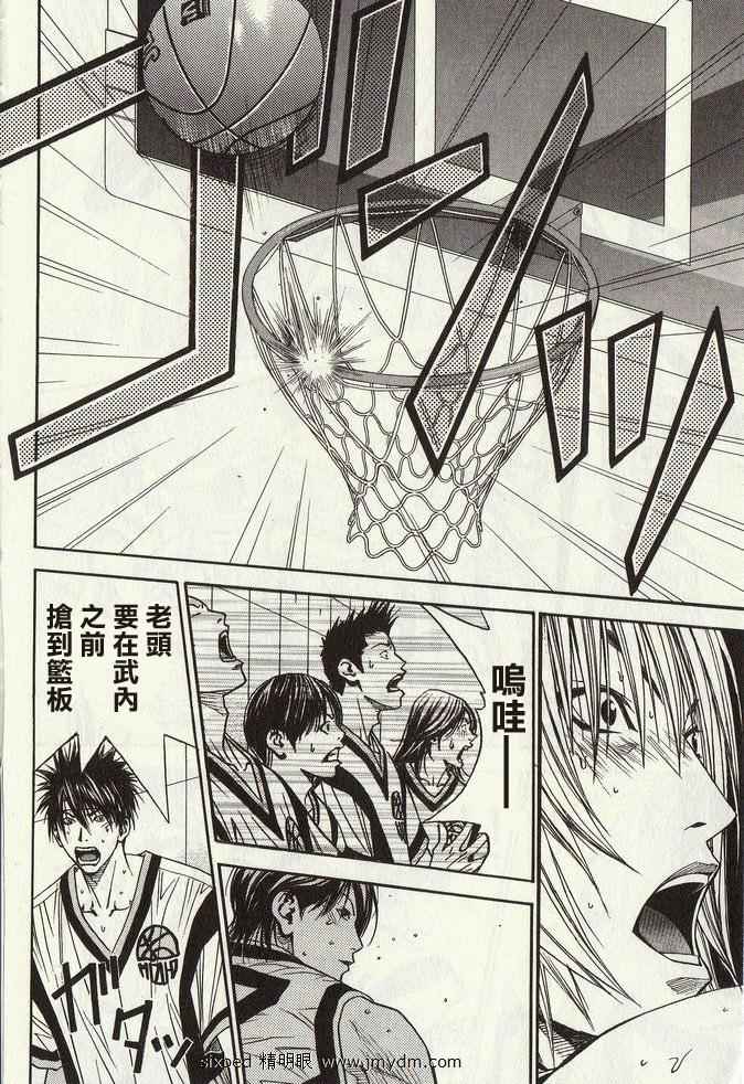 灌篮少年3韩漫全集-第04卷无删减无遮挡章节图片 