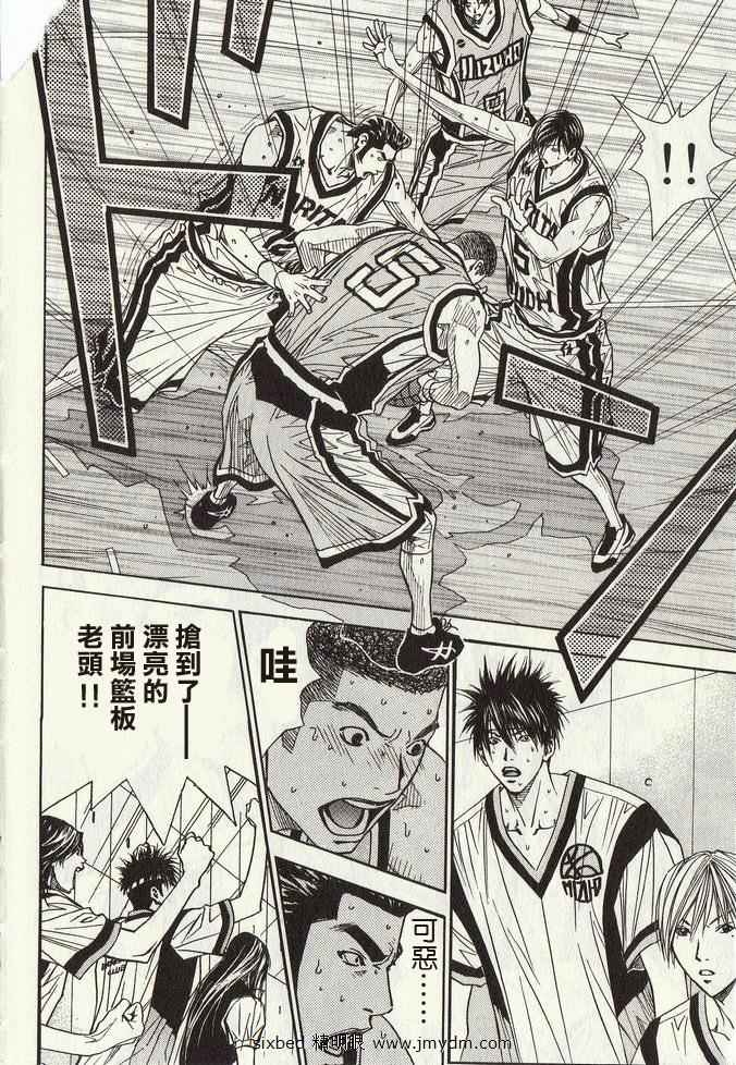 灌篮少年3韩漫全集-第04卷无删减无遮挡章节图片 