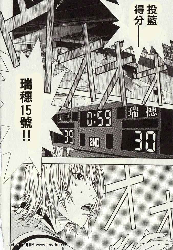 灌篮少年3韩漫全集-第04卷无删减无遮挡章节图片 