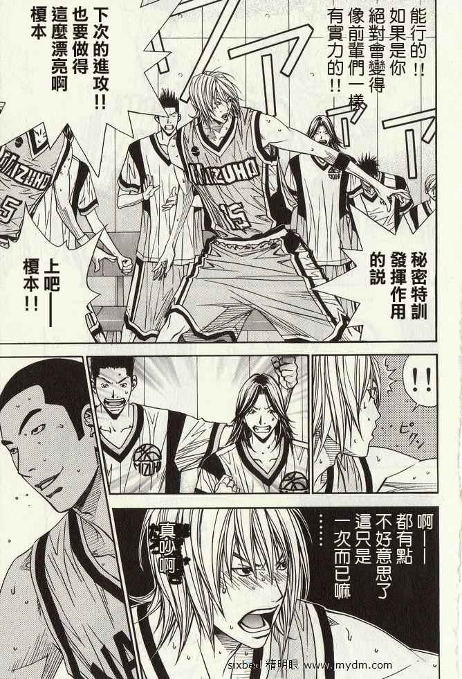灌篮少年3韩漫全集-第04卷无删减无遮挡章节图片 