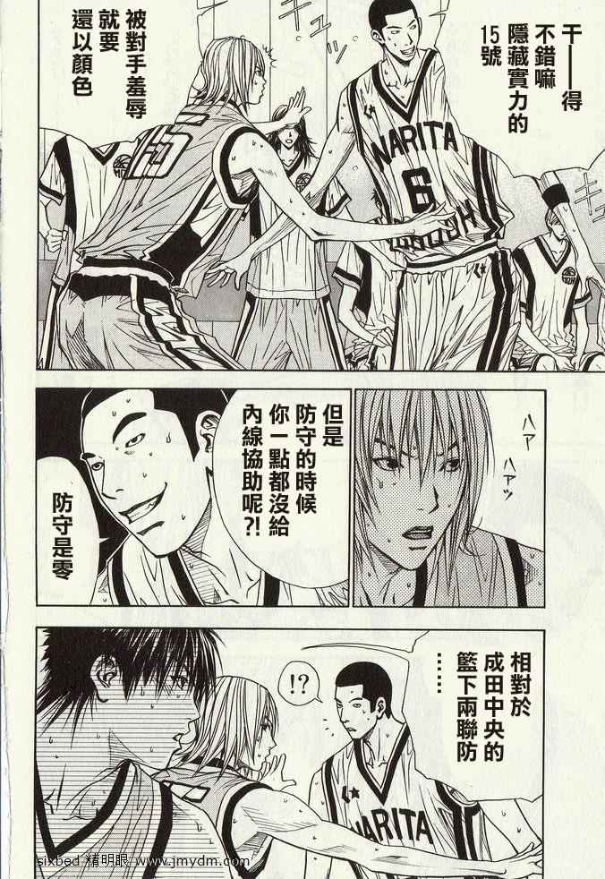 灌篮少年3韩漫全集-第04卷无删减无遮挡章节图片 
