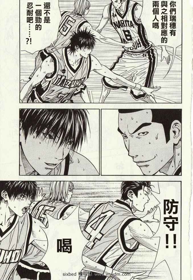 灌篮少年3韩漫全集-第04卷无删减无遮挡章节图片 