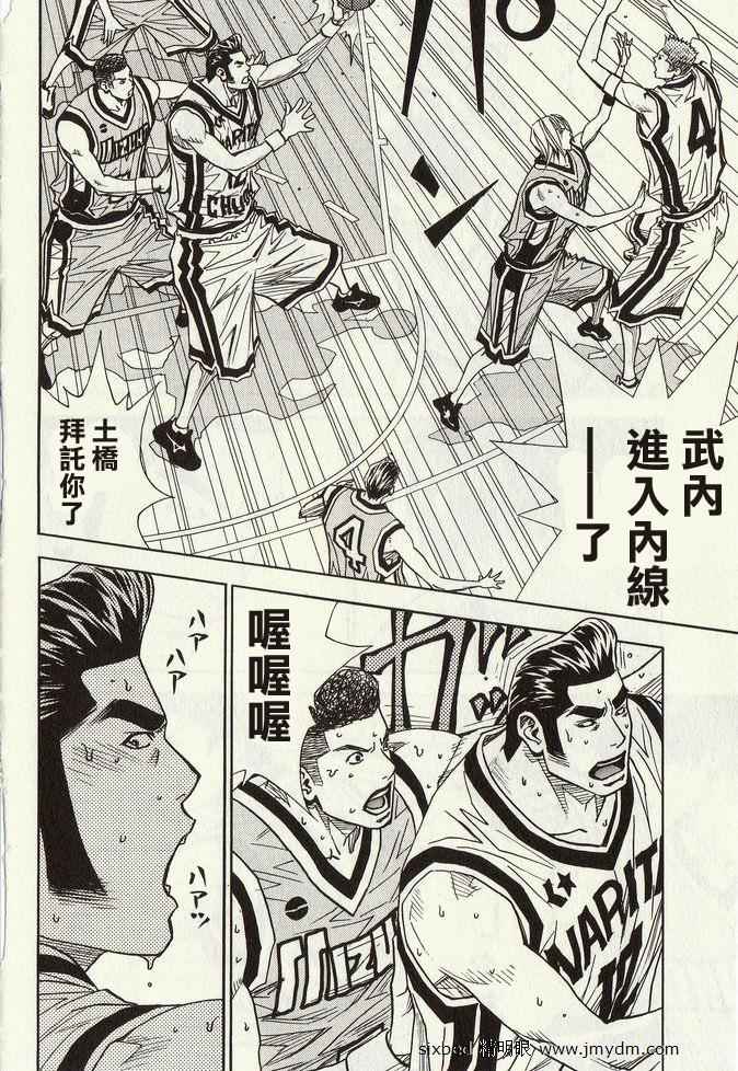 灌篮少年3韩漫全集-第04卷无删减无遮挡章节图片 