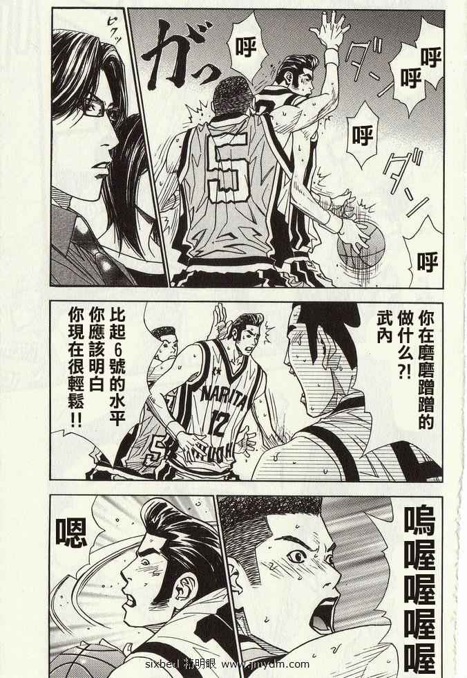 灌篮少年3韩漫全集-第04卷无删减无遮挡章节图片 