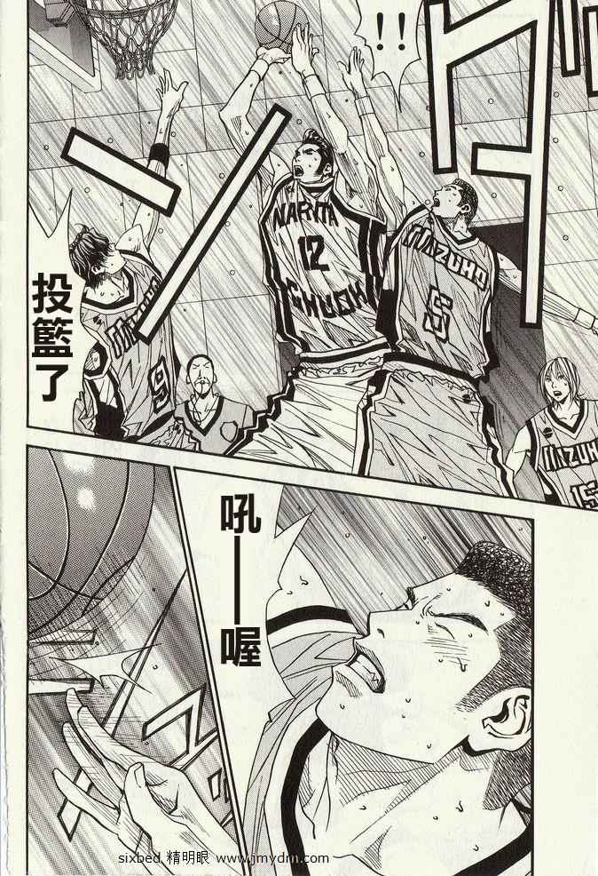 灌篮少年3韩漫全集-第04卷无删减无遮挡章节图片 