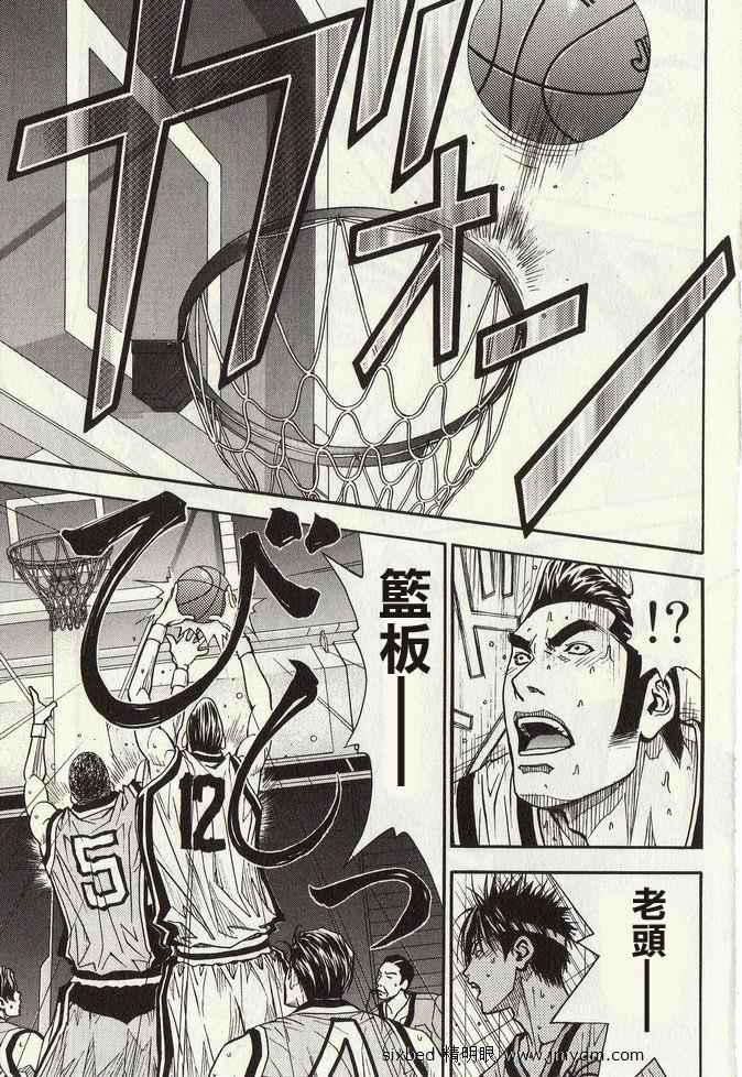 灌篮少年3韩漫全集-第04卷无删减无遮挡章节图片 