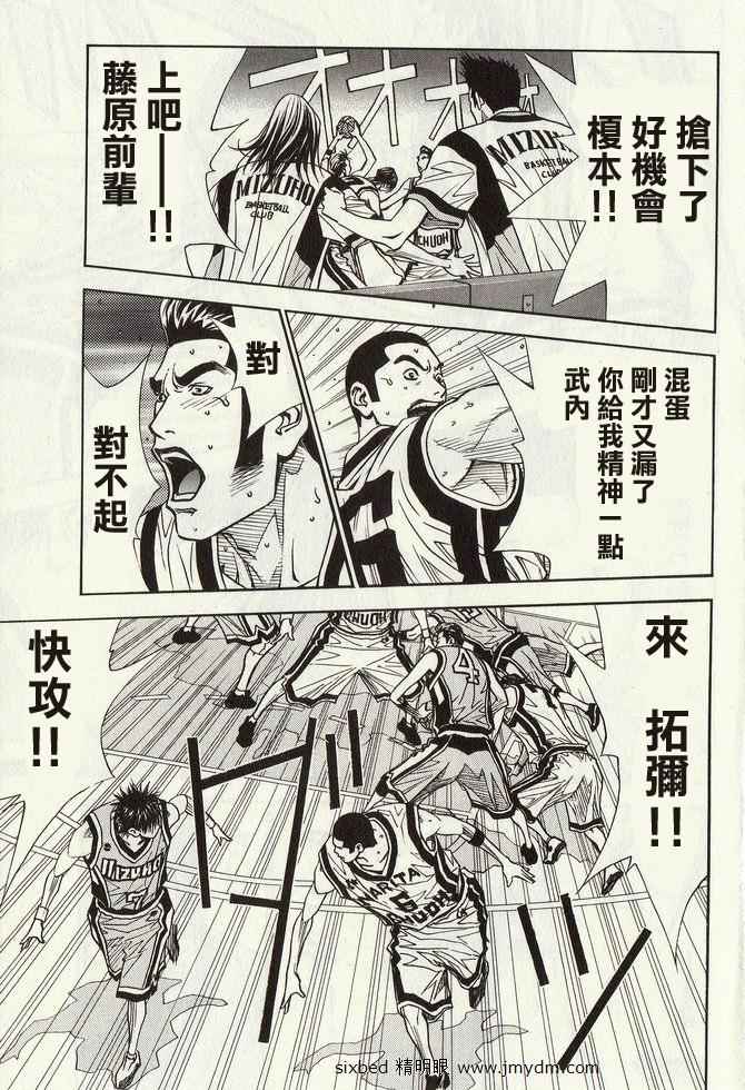 灌篮少年3韩漫全集-第04卷无删减无遮挡章节图片 