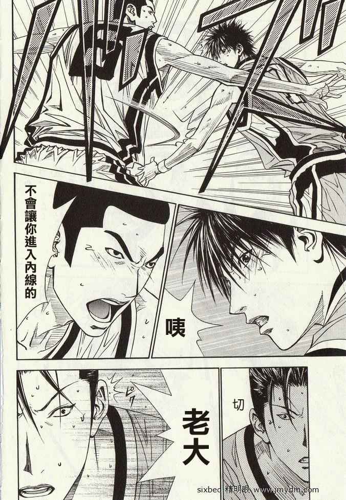 灌篮少年3韩漫全集-第04卷无删减无遮挡章节图片 