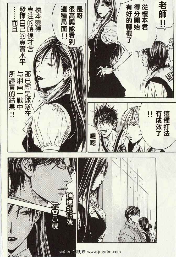 灌篮少年3韩漫全集-第04卷无删减无遮挡章节图片 