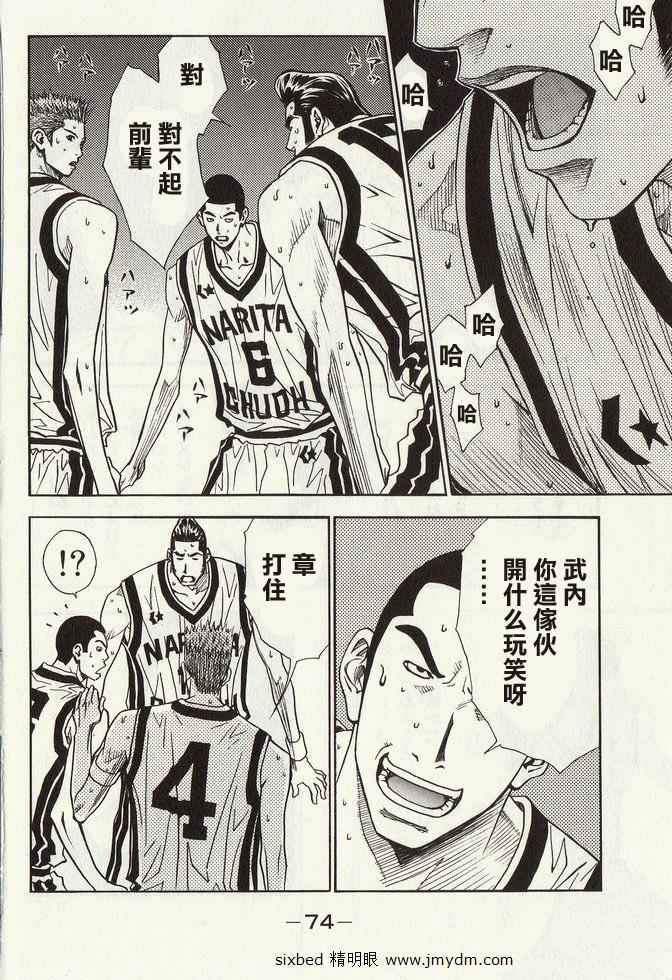 灌篮少年3韩漫全集-第04卷无删减无遮挡章节图片 