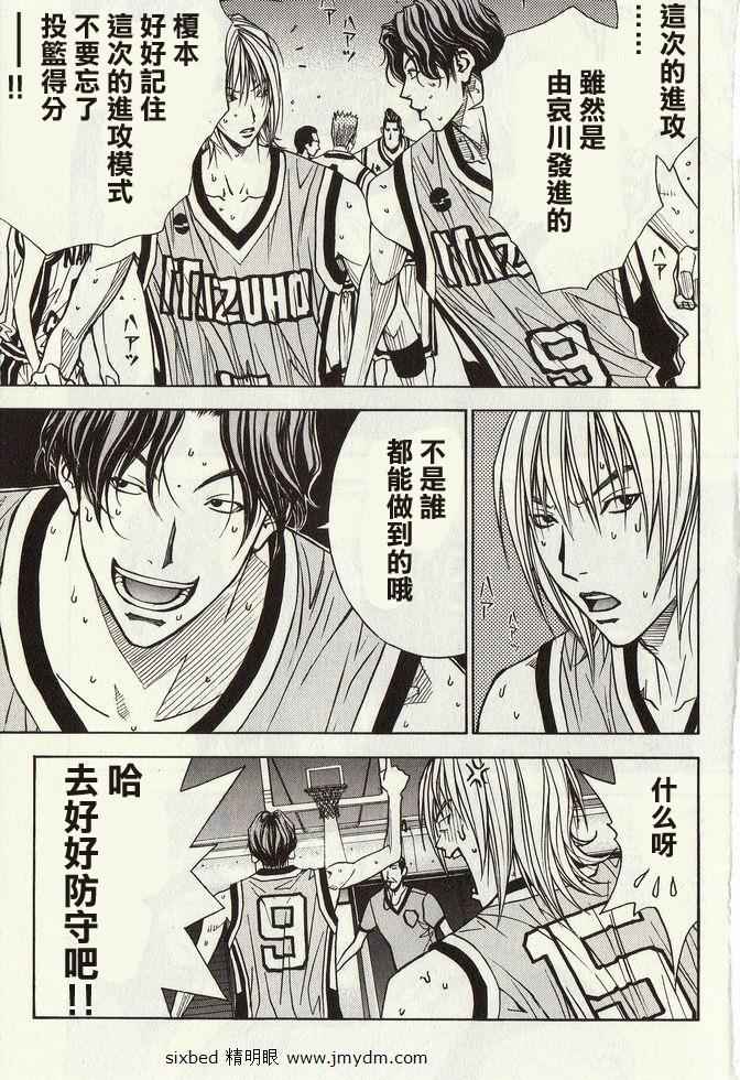 灌篮少年3韩漫全集-第04卷无删减无遮挡章节图片 